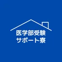 医学部受験サポート寮のロゴ